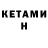 КЕТАМИН VHQ Parampampam
