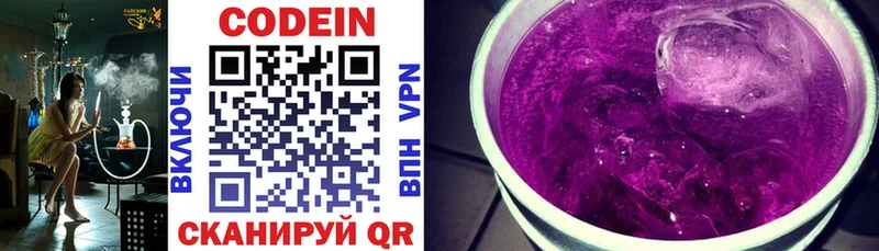 Купить закладки  Гуково  Кодеиновый сироп Lean напиток Lean (лин) 