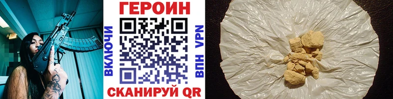 Героин герыч  Купить  Гуково 