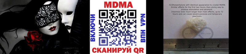 MDMA Molly  Купить  Гуково 