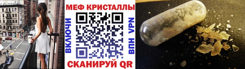 МЕФ VHQ  Гуково 