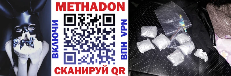 Купить закладки  Гуково  МЕТАДОН methadone 